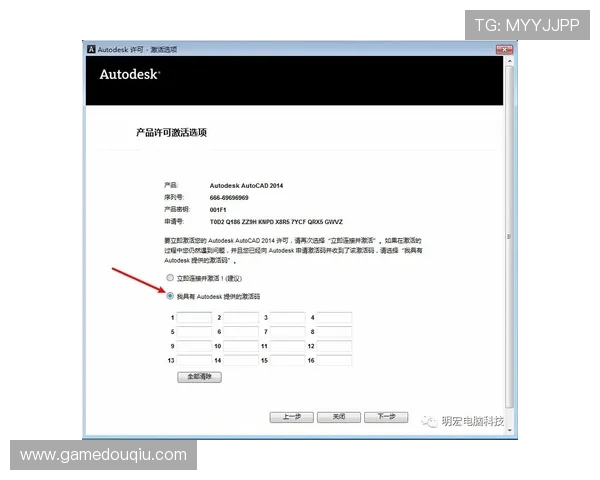 2024年斗球iOS最新版本免费下载及安装详细教程
