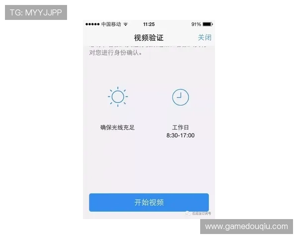 斗球tv网页版入口在哪快速访问官方入口的详细操作流程