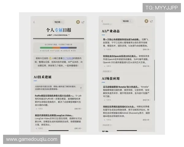 斗球体育app官网登录入口下载操作指南，详细步骤帮你快速登录享受体育盛事