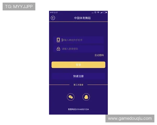 斗球体育app：深度分析体育赛事数据助力用户做出明智投注决策