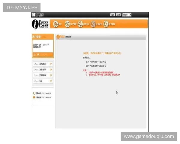 斗球体育官网入口下载指南，详细步骤帮助你轻松注册登录