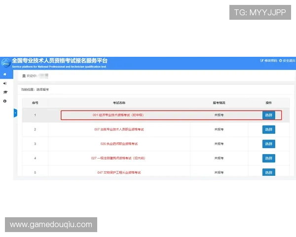 斗球体育官网版下载便捷流程详解，轻松掌握下载安装步骤
