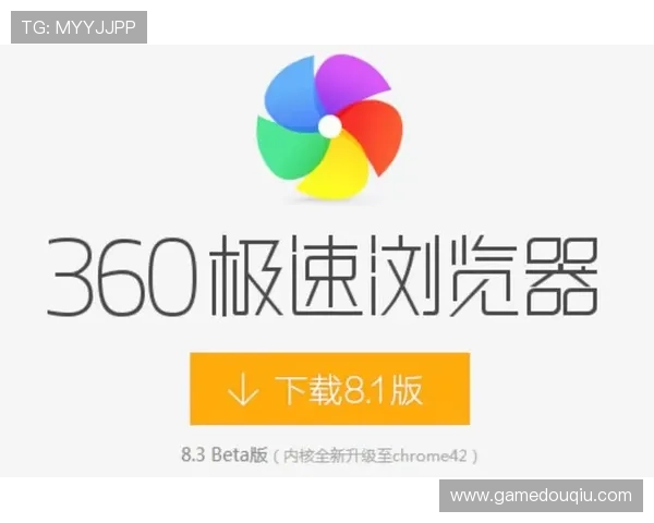 斗球体育电脑版下载官网安全稳定的下载安装流程详解