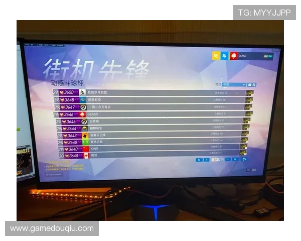 斗球体育电脑版下载安装包，支持多平台多设备同步使用体验