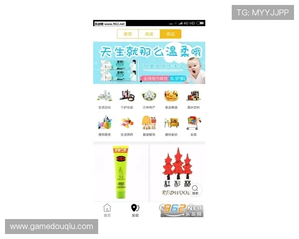 斗球直播app下载链接安全可靠，快速下载安装无忧无虑