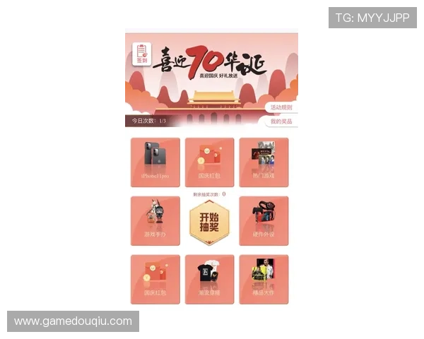 斗球app苹果版本更新内容全面解析,助你掌握最新游戏动态和玩法技巧 斗球app苹果版本更新内容全面解析,助你掌握最新游戏动态和玩法技巧