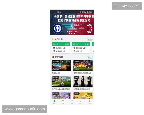 斗球体育app官网下载安卓最新版最新功能介绍，全面提升你的体育娱乐体验