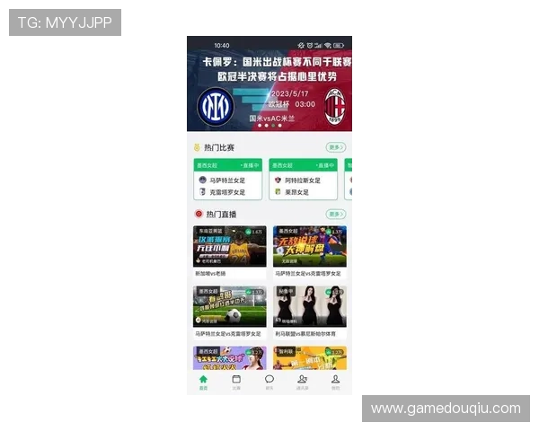 斗球体育直播app官网下载安装最新版本,确保用户享受流畅的体育直播体验