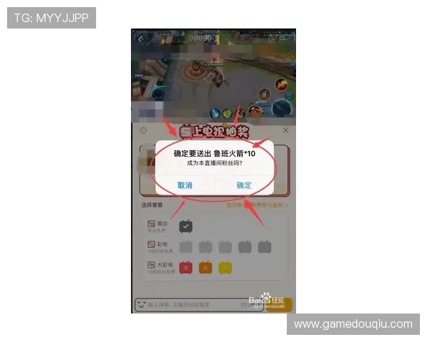 斗球直播官方网站入口下载官方渠道，避免假冒软件带来的风险