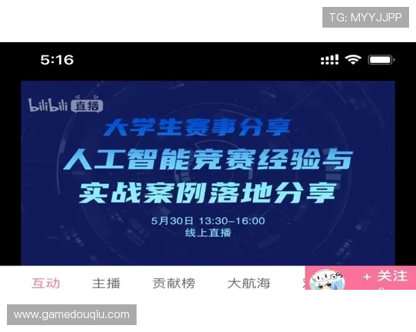 斗球直播官方平台支持多设备同步观看，让你随时随地掌握最新比赛动态
