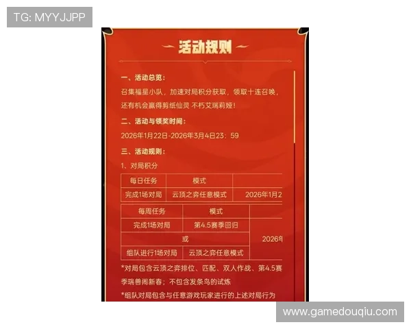 斗球网站官网最新活动优惠不断，丰富奖励等你来领取，提升您的游戏乐趣