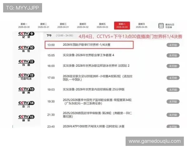 最新斗球直播赛程安排一览让你不错过每一场精彩对决与赛事热点
