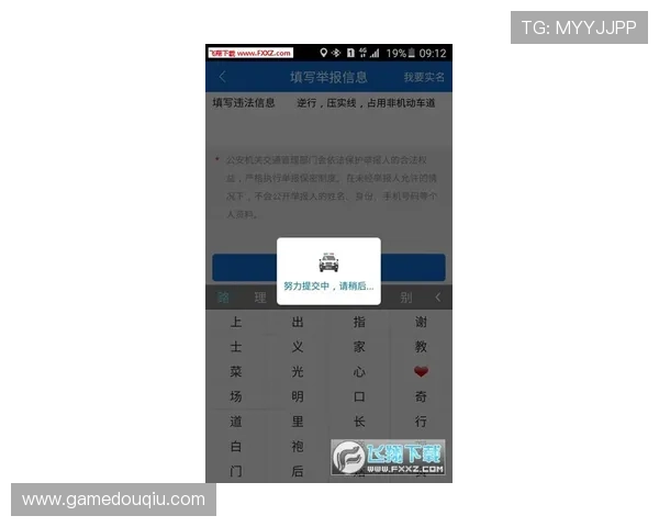 如何在手机上顺利下载安装斗球直播app，完整流程及常见问题解决方案
