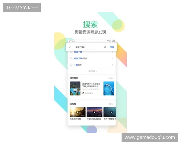 如何快速下载安装斗球极速版App，享受畅快的竞技体验指南