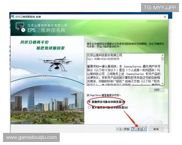 斗球体育下载电脑版安装详细教程帮助用户顺利完成软件安装流程指南 斗球体育下载电脑版安装详细教程帮助用户顺利完成软件安装流程指南