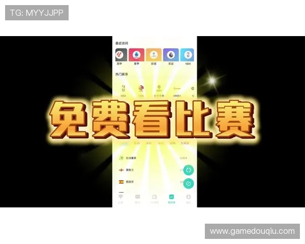 斗球免费直播在线看最新高清版本，随时随地畅享精彩比赛内容